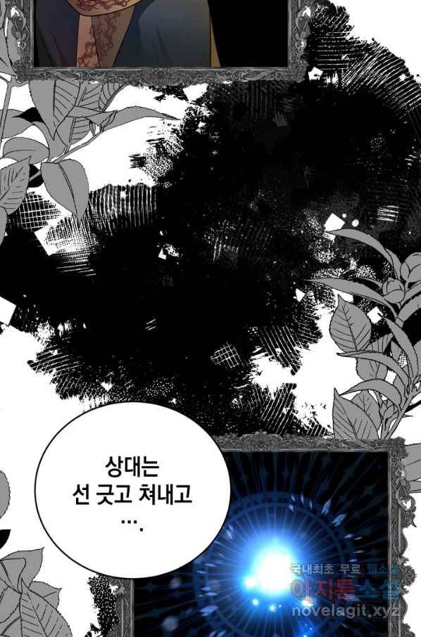 집으로 돌려보내 주세요 48화 33