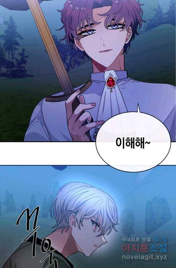 집으로 돌려보내 주세요 48화 35