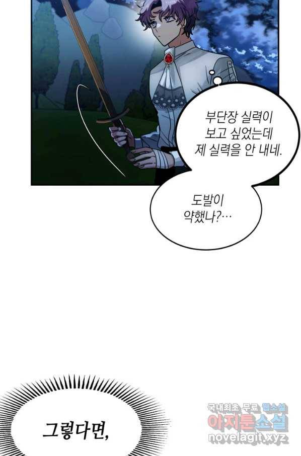 집으로 돌려보내 주세요 48화 37
