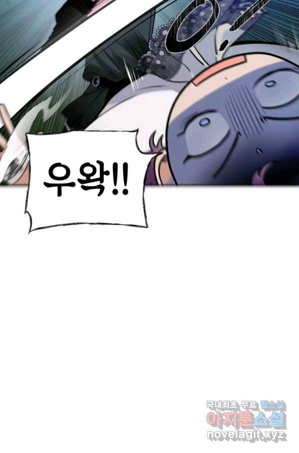 집으로 돌려보내 주세요 48화 49