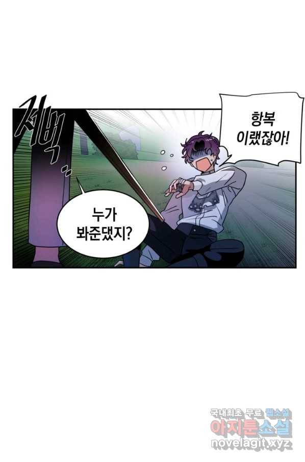 집으로 돌려보내 주세요 48화 50