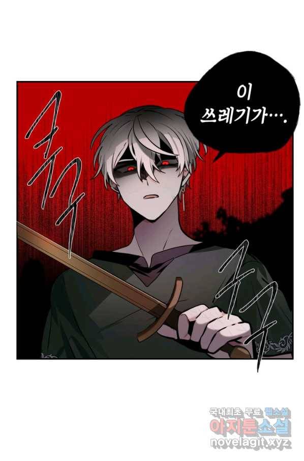 집으로 돌려보내 주세요 48화 51