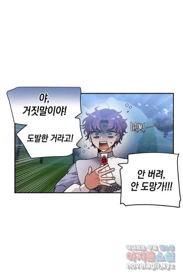 집으로 돌려보내 주세요 48화 52