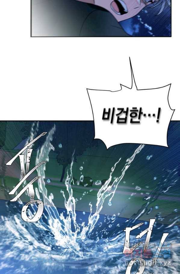 집으로 돌려보내 주세요 48화 59