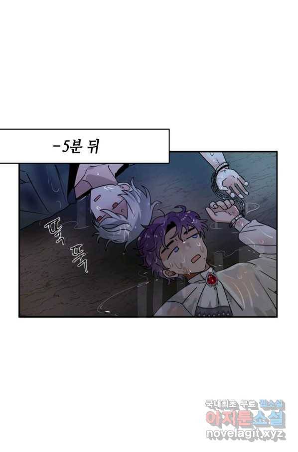 집으로 돌려보내 주세요 48화 61
