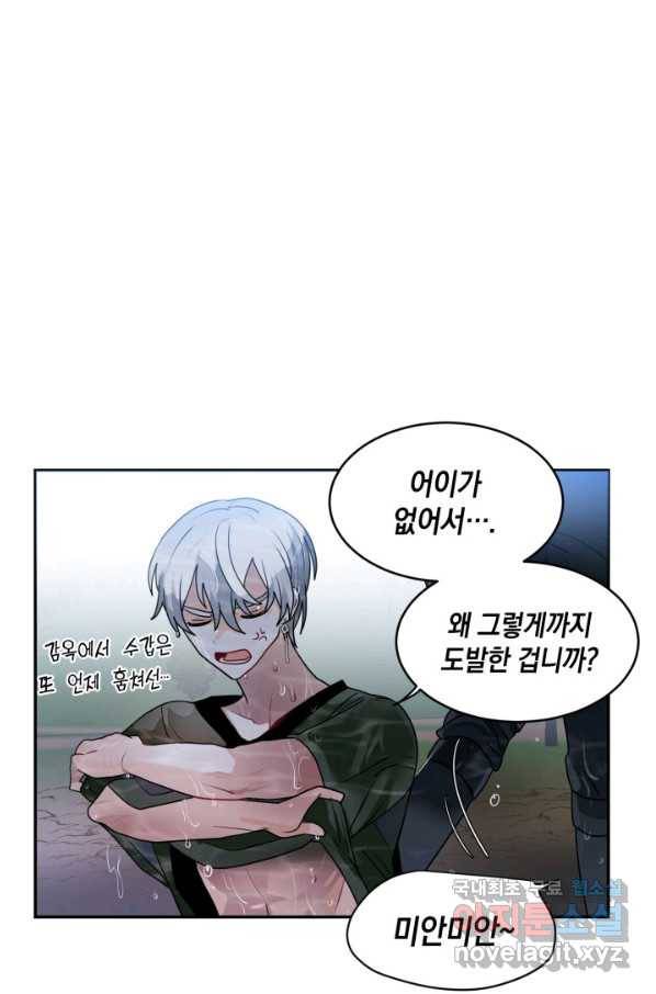 집으로 돌려보내 주세요 48화 63