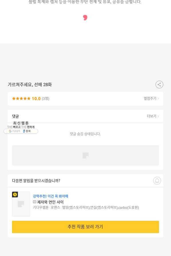 집으로 돌려보내 주세요 48화 64