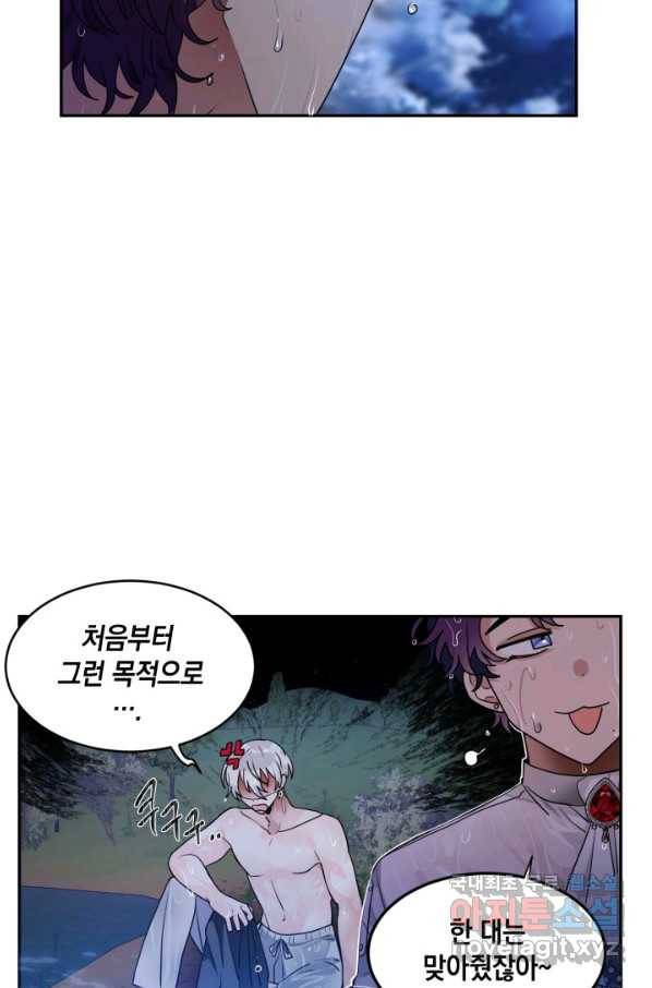 집으로 돌려보내 주세요 48화 67