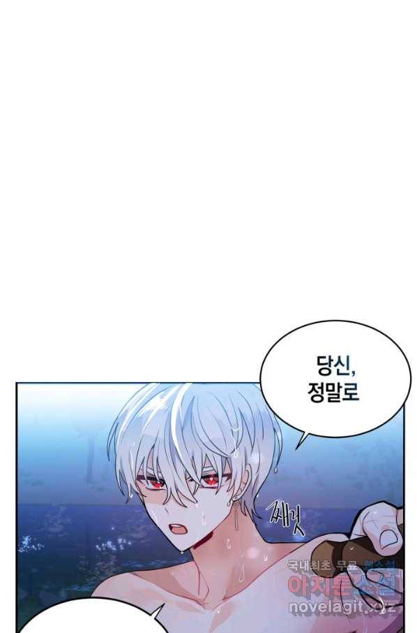 집으로 돌려보내 주세요 48화 69
