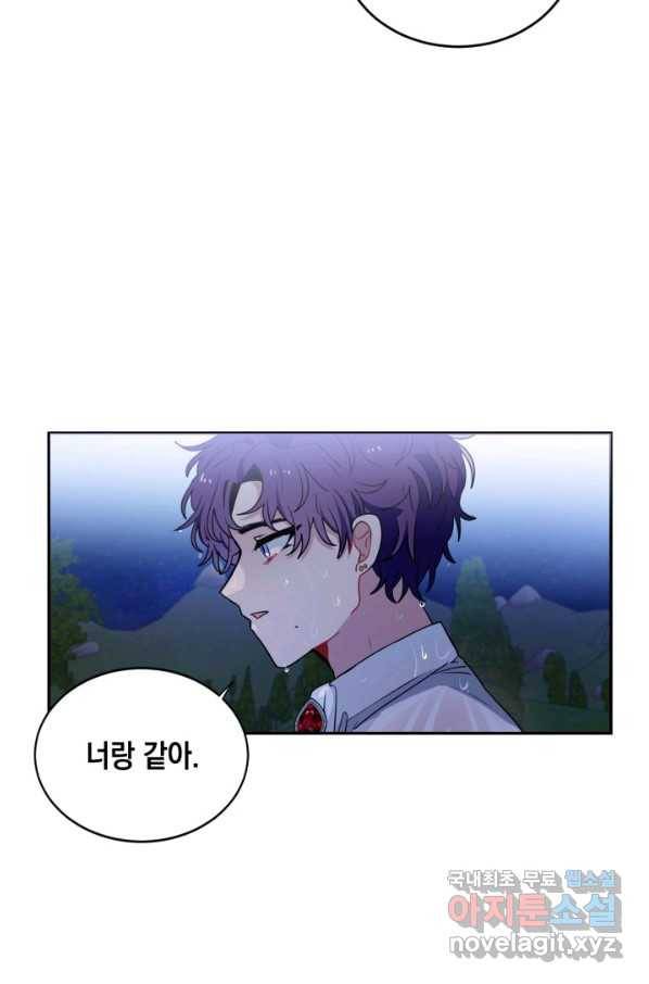 집으로 돌려보내 주세요 48화 72