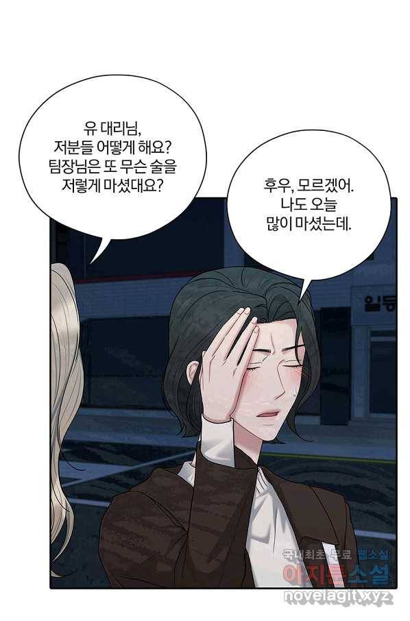 상사가 나를 덕질한다 49화 5