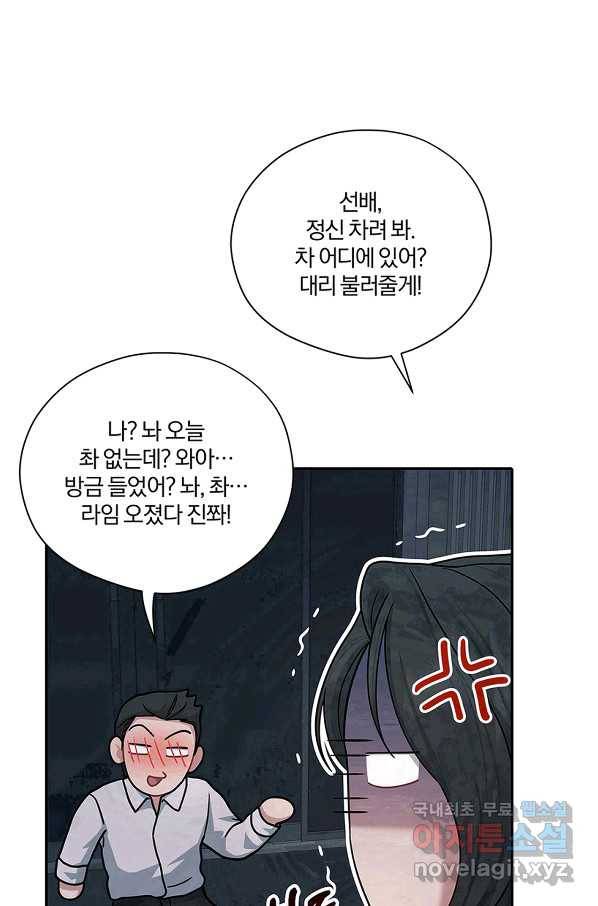 상사가 나를 덕질한다 49화 6