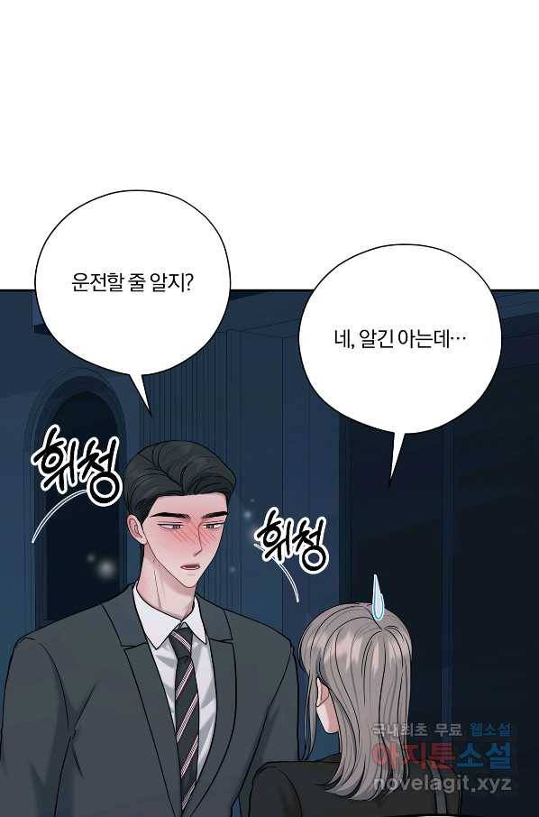 상사가 나를 덕질한다 49화 12