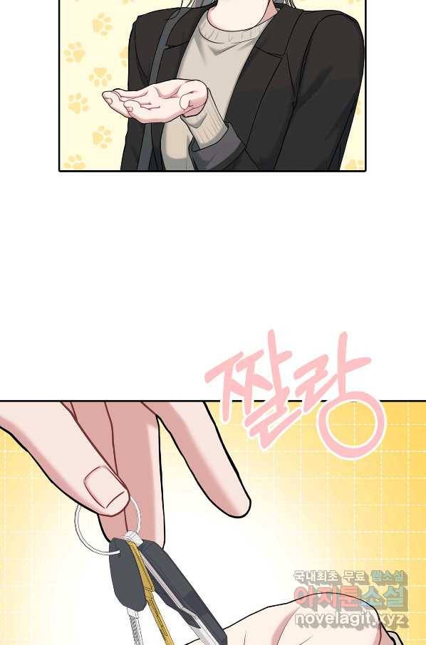 상사가 나를 덕질한다 49화 14
