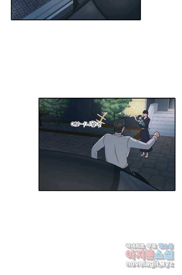 상사가 나를 덕질한다 49화 19