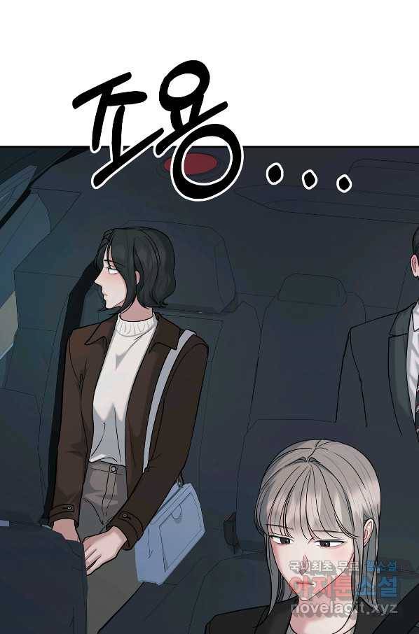 상사가 나를 덕질한다 49화 20