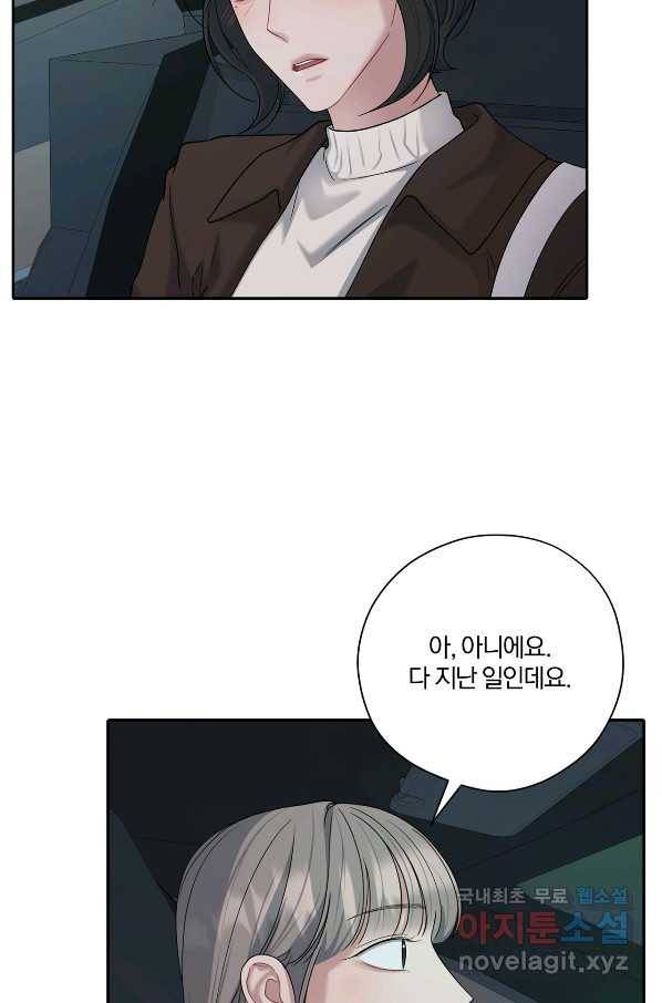 상사가 나를 덕질한다 49화 22