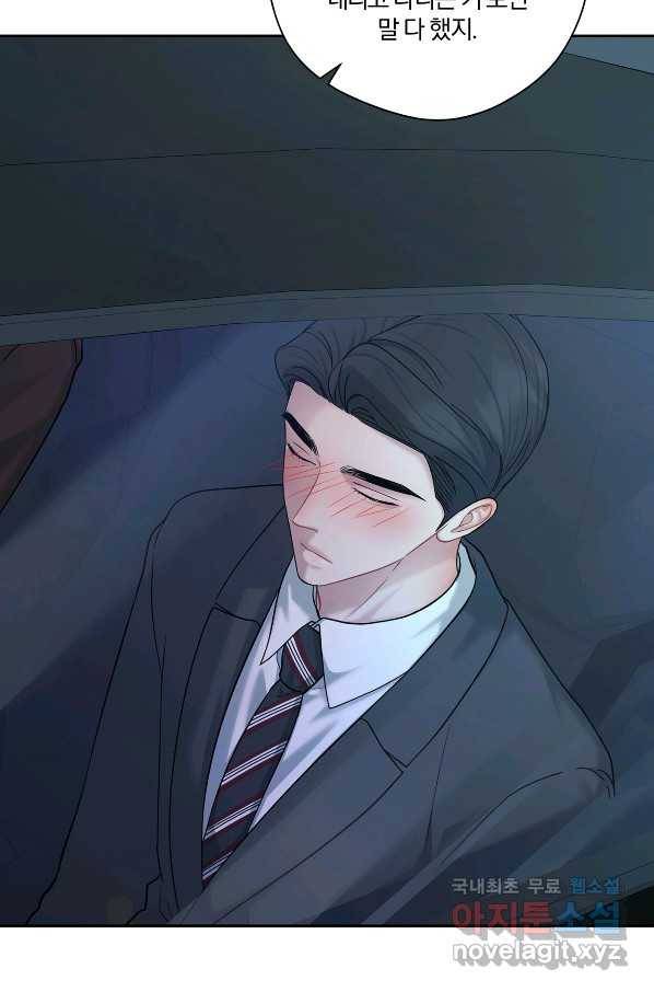 상사가 나를 덕질한다 49화 31
