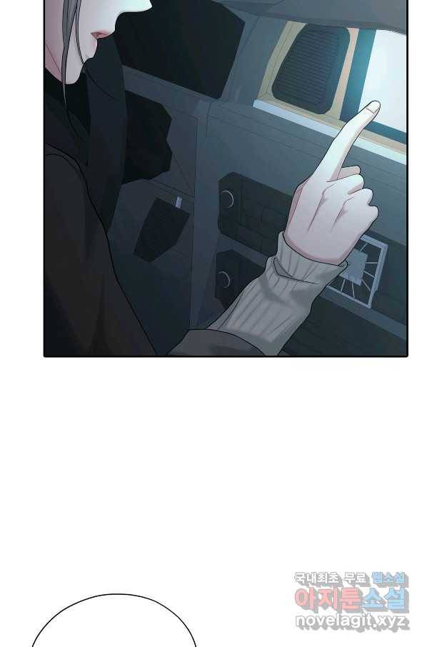 상사가 나를 덕질한다 49화 36