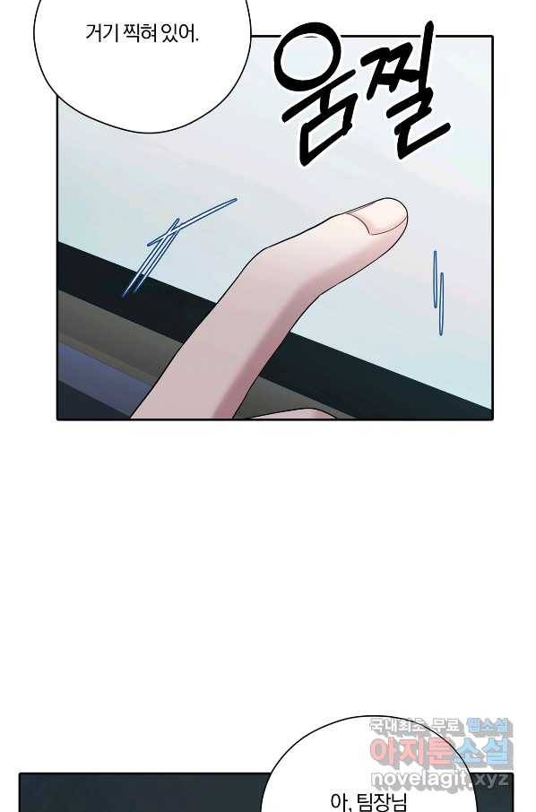 상사가 나를 덕질한다 49화 37
