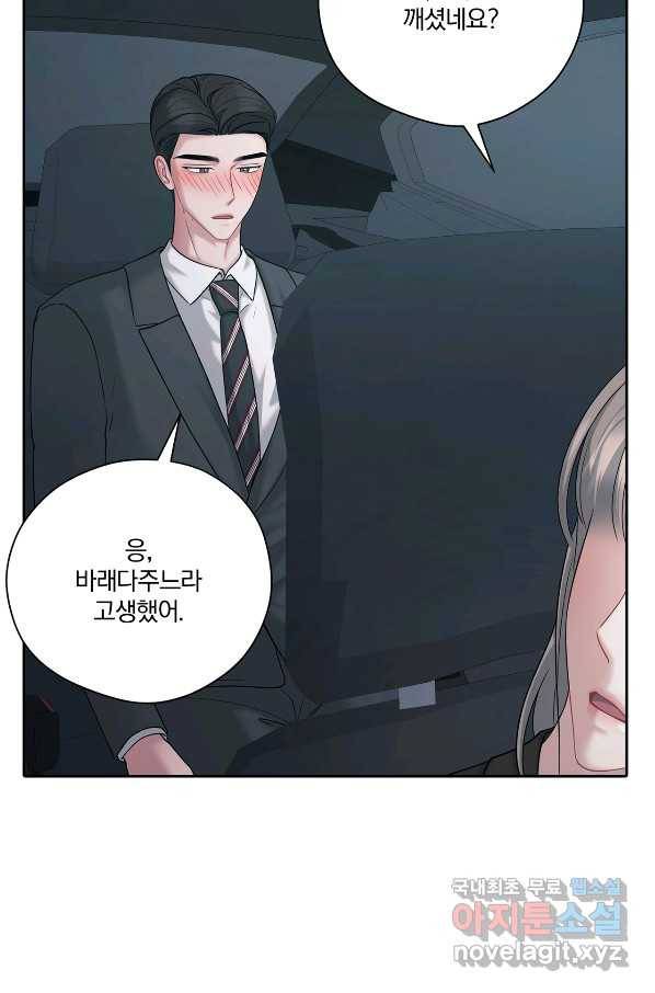상사가 나를 덕질한다 49화 38