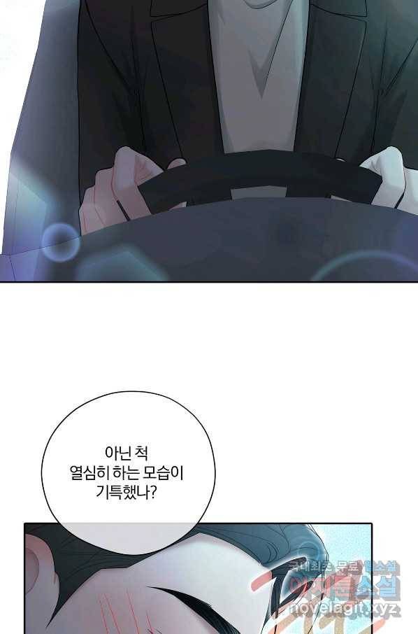 상사가 나를 덕질한다 49화 45