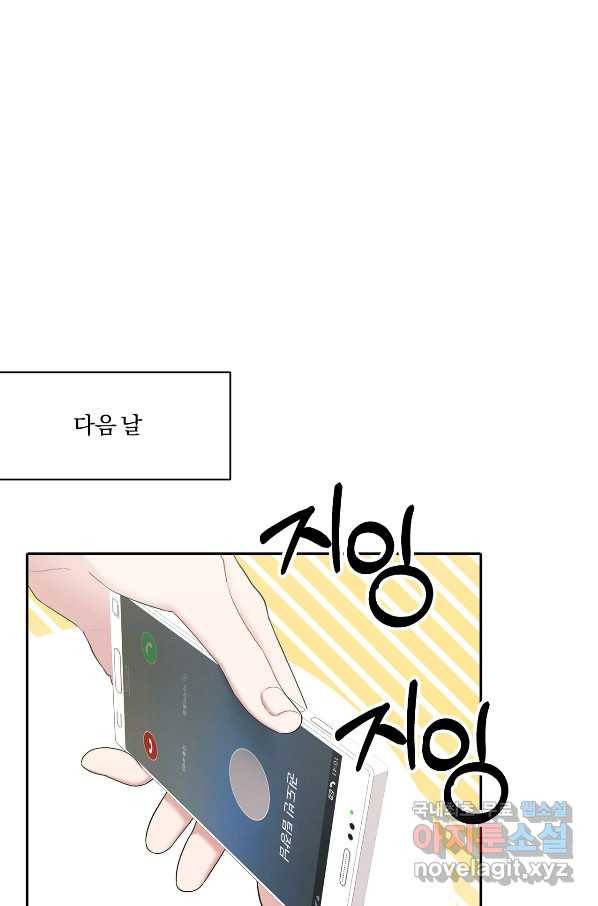 상사가 나를 덕질한다 49화 51