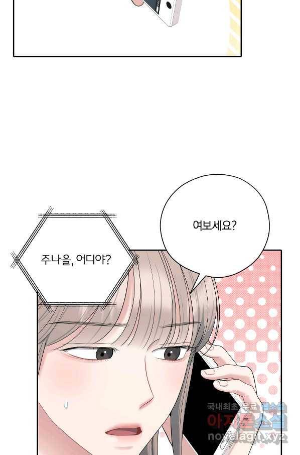 상사가 나를 덕질한다 49화 52