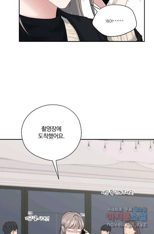 상사가 나를 덕질한다 49화 53