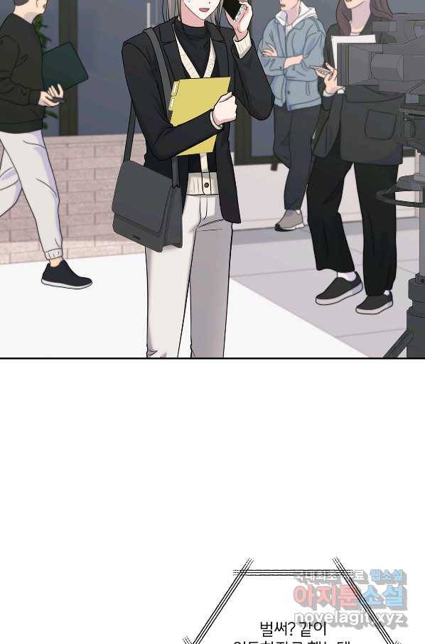 상사가 나를 덕질한다 49화 54
