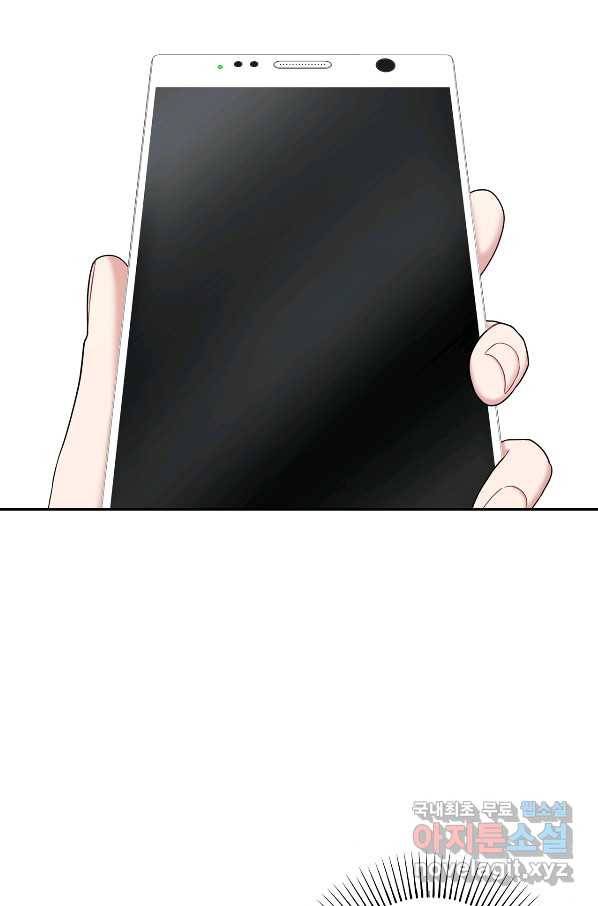 상사가 나를 덕질한다 49화 57