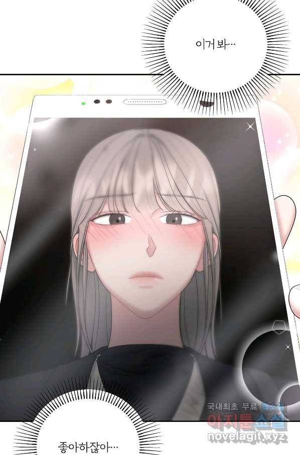 상사가 나를 덕질한다 49화 58
