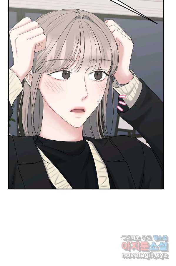 상사가 나를 덕질한다 49화 63