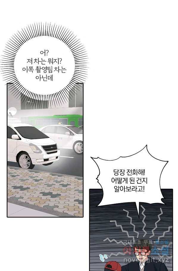 상사가 나를 덕질한다 49화 64