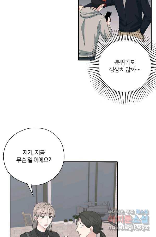 상사가 나를 덕질한다 49화 65