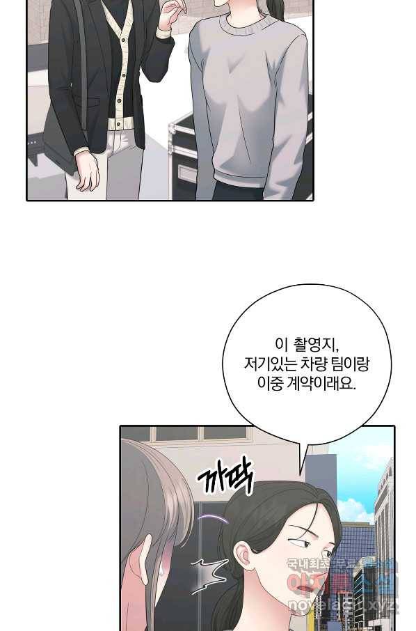 상사가 나를 덕질한다 49화 66