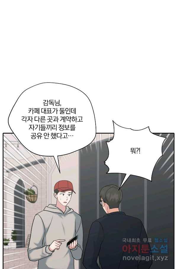 상사가 나를 덕질한다 49화 69