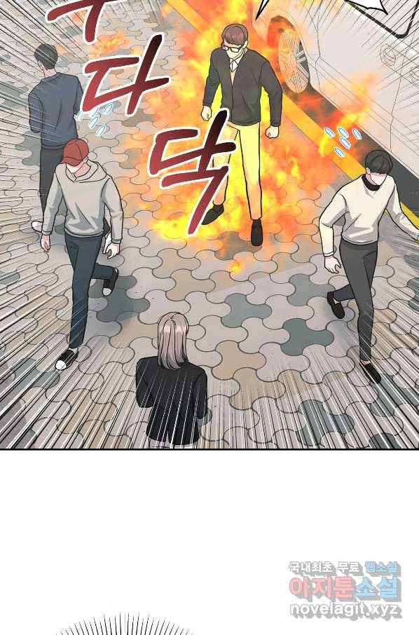 상사가 나를 덕질한다 49화 71