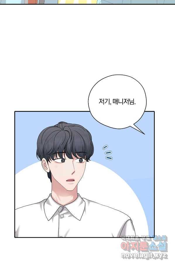 상사가 나를 덕질한다 49화 75