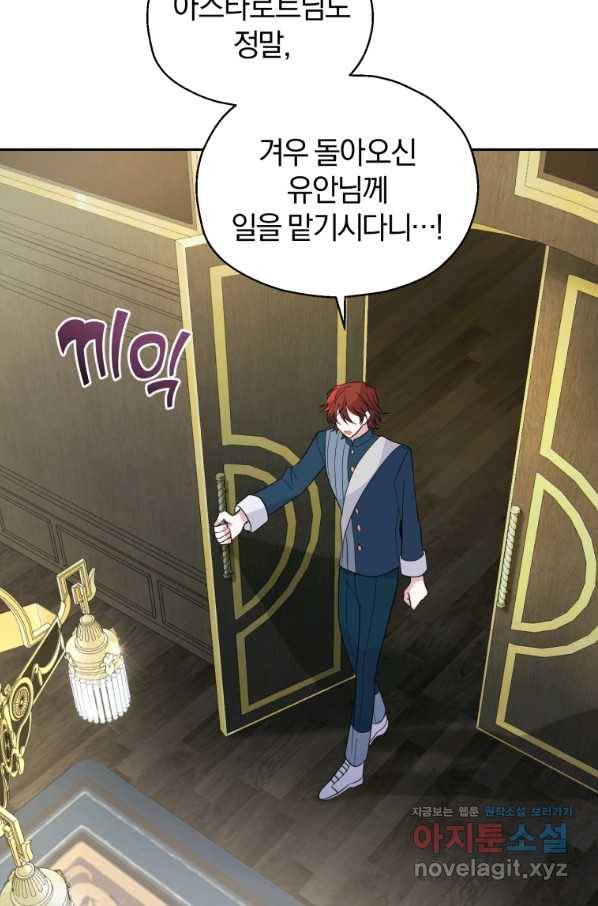 은빛마계왕 95화 2