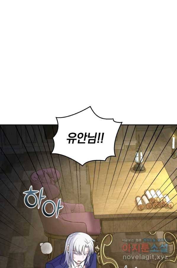 은빛마계왕 95화 4