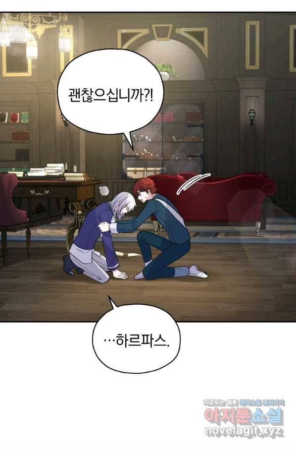 은빛마계왕 95화 6