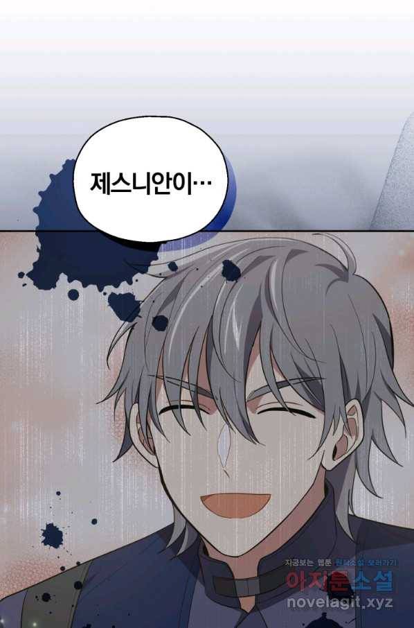 은빛마계왕 95화 7