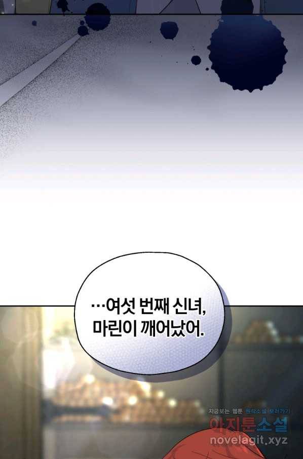 은빛마계왕 95화 8