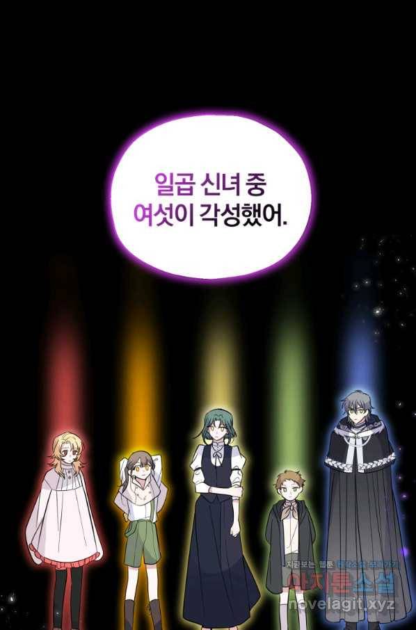 은빛마계왕 95화 12