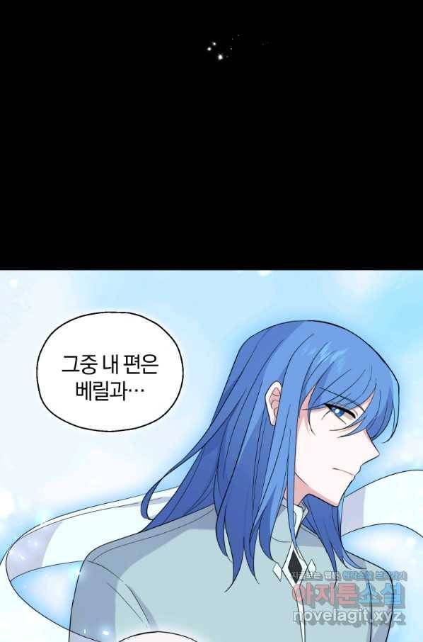 은빛마계왕 95화 14