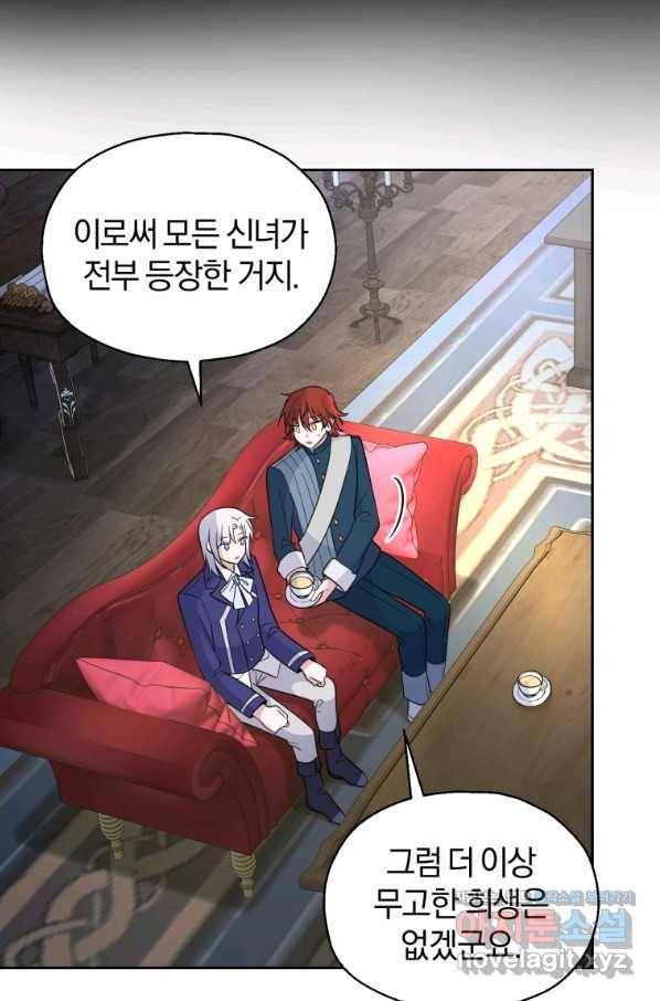 은빛마계왕 95화 17