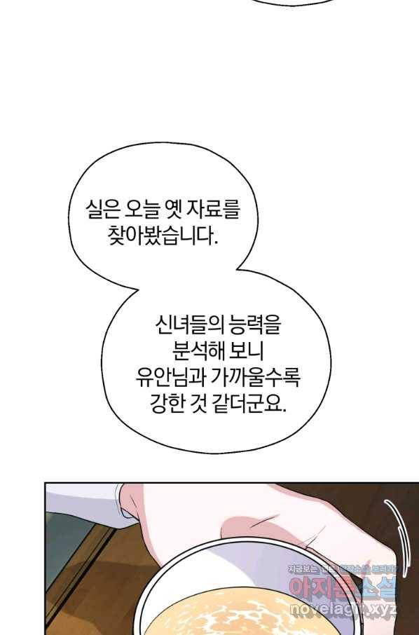 은빛마계왕 95화 18