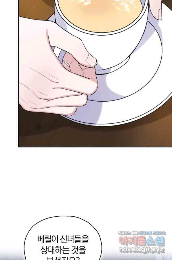 은빛마계왕 95화 19