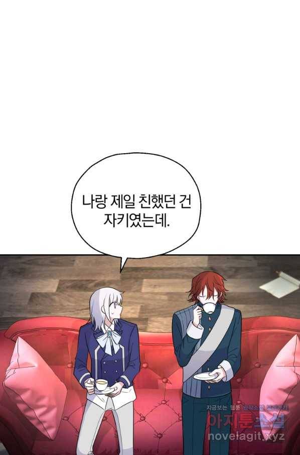 은빛마계왕 95화 21